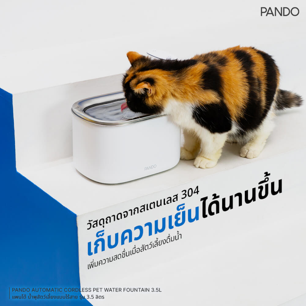 น้ำพุสัตว์เลี้ยงอัตโนมัติ รุ่น 3.5L สีขาว_6